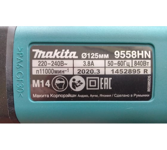 Болгарка (УШМ) Makita 9558 HN 47