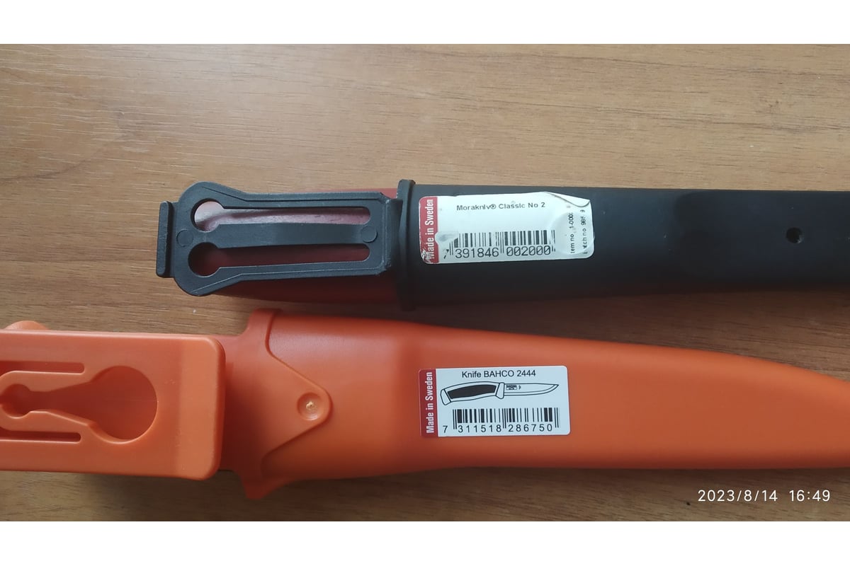 Универсальный нож BAHCO 2444 - выгодная цена, отзывы, характеристики ...