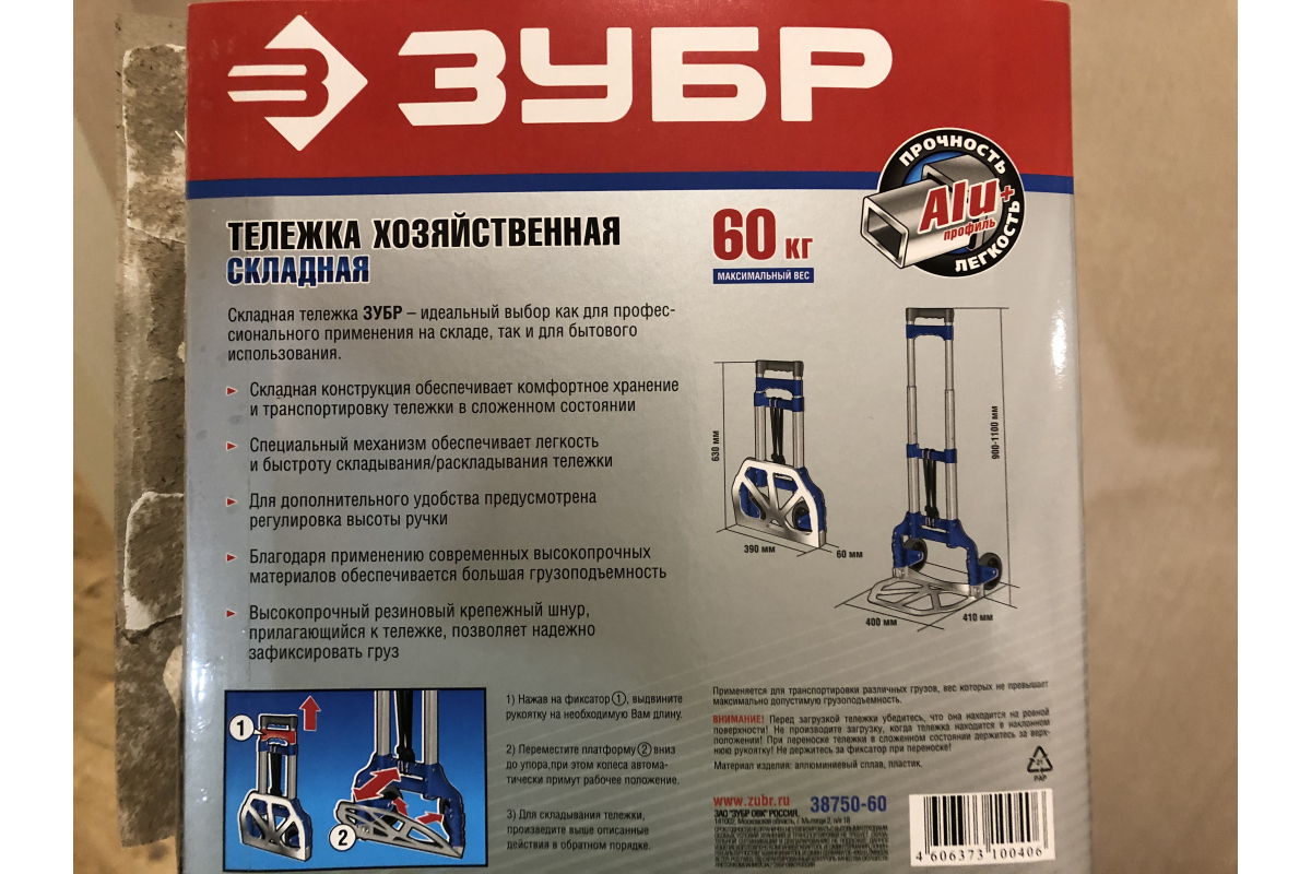  хозяйственная тележка ЗУБР ТР-60 38750-60 - выгодная цена .