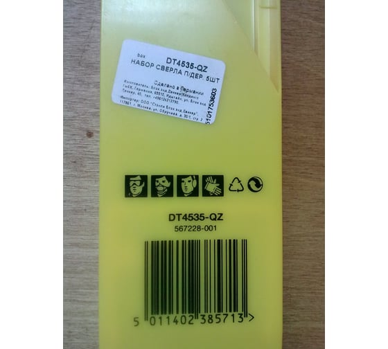 Набор сверл по дереву 5 шт. (D 4; 5; 6; 8; 10 мм) DEWALT 4535 13
