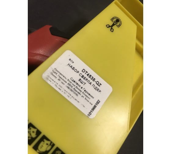 Набор сверл по дереву 5 шт. (D 4; 5; 6; 8; 10 мм) DEWALT 4535 12