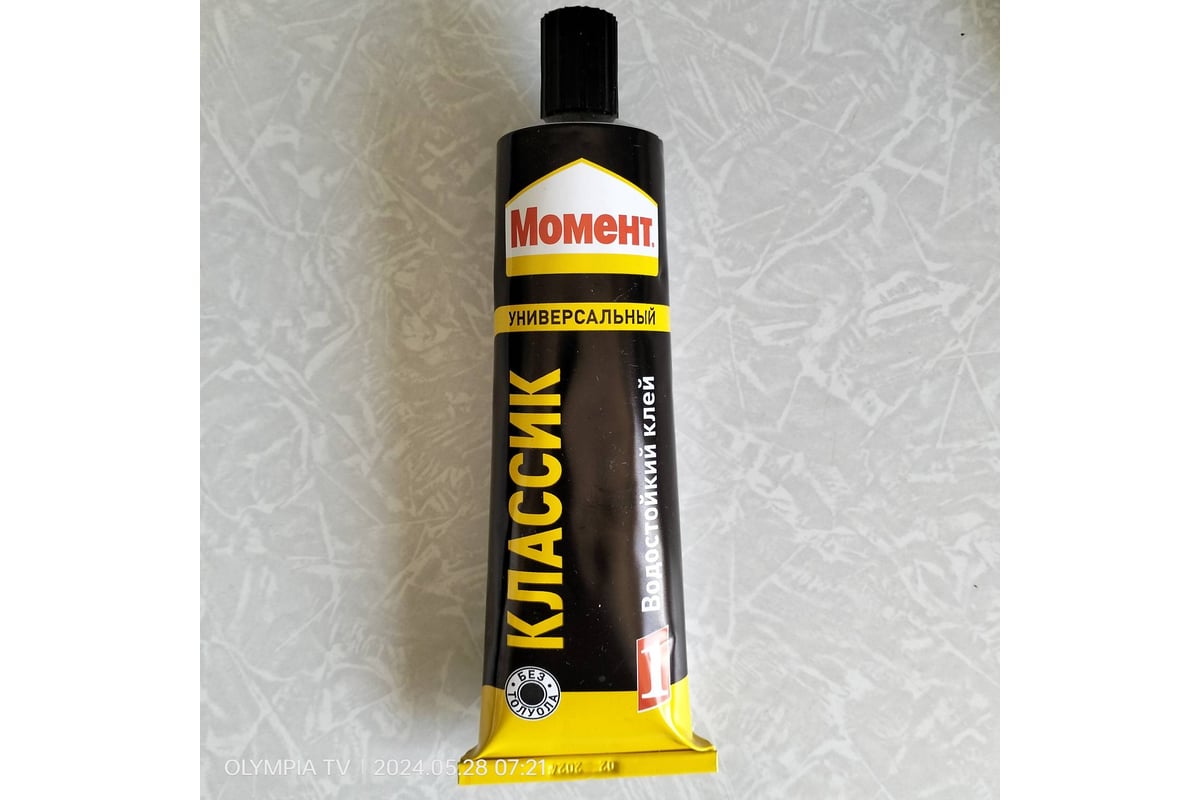 Клей МОМЕНТ -1, 125 мл. ШБ 6/48/1728C0036322 781737 - выгодная цена ...
