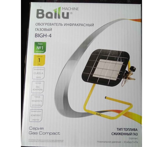 Газовый инфракрасный обогреватель Ballu BIGH-4 в Москве, Санкт ...