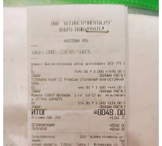 Аккумуляторная дрель-шуруповерт DEWALT DCD 771 C2 45