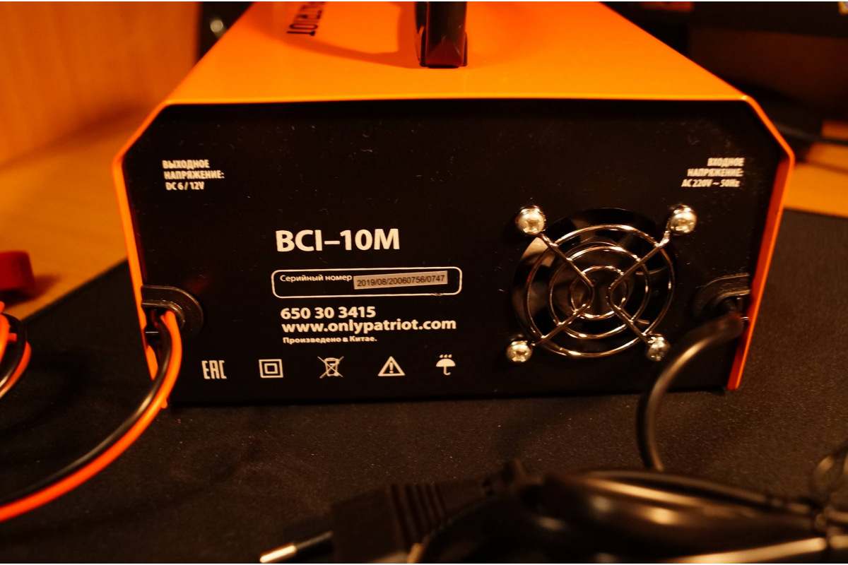 Импульсное зарядное устройство  BCI-10M 650303415 - выгодная .