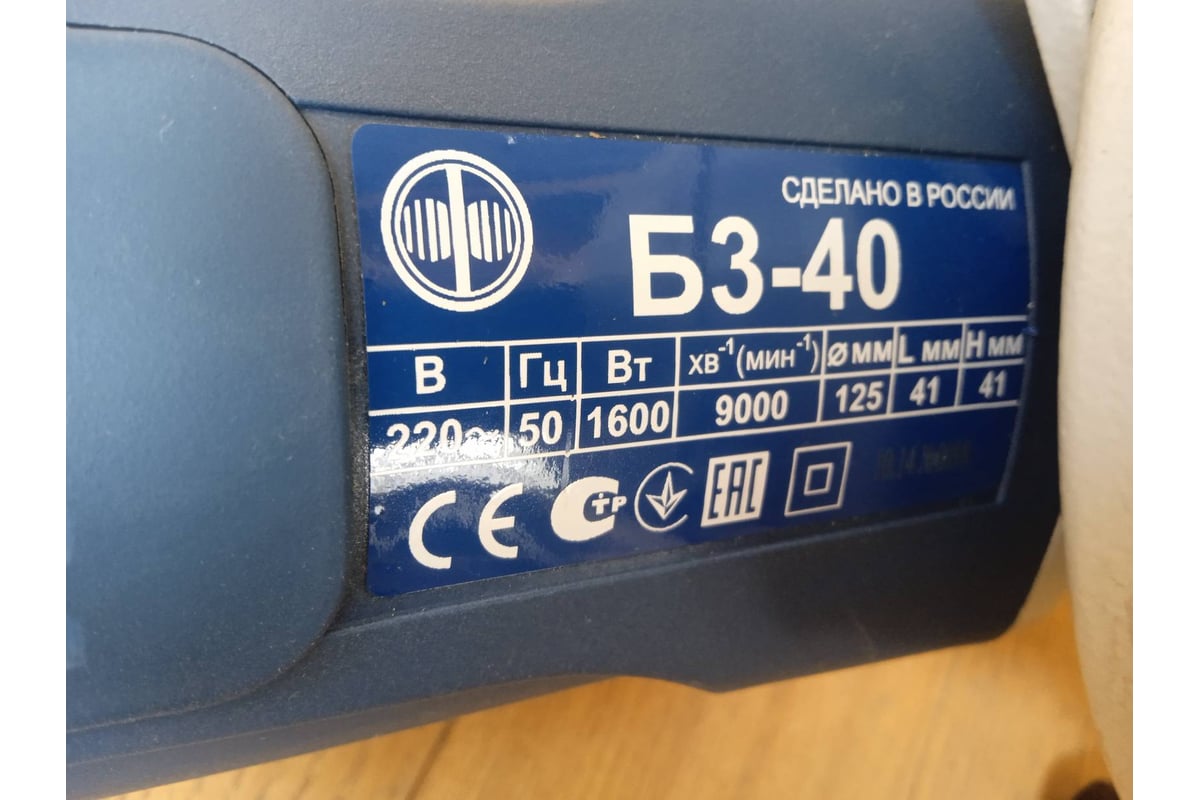 Штроборез Фиолент Б3-40 - выгодная цена на бороздодел Фиолент Б3-40 ...