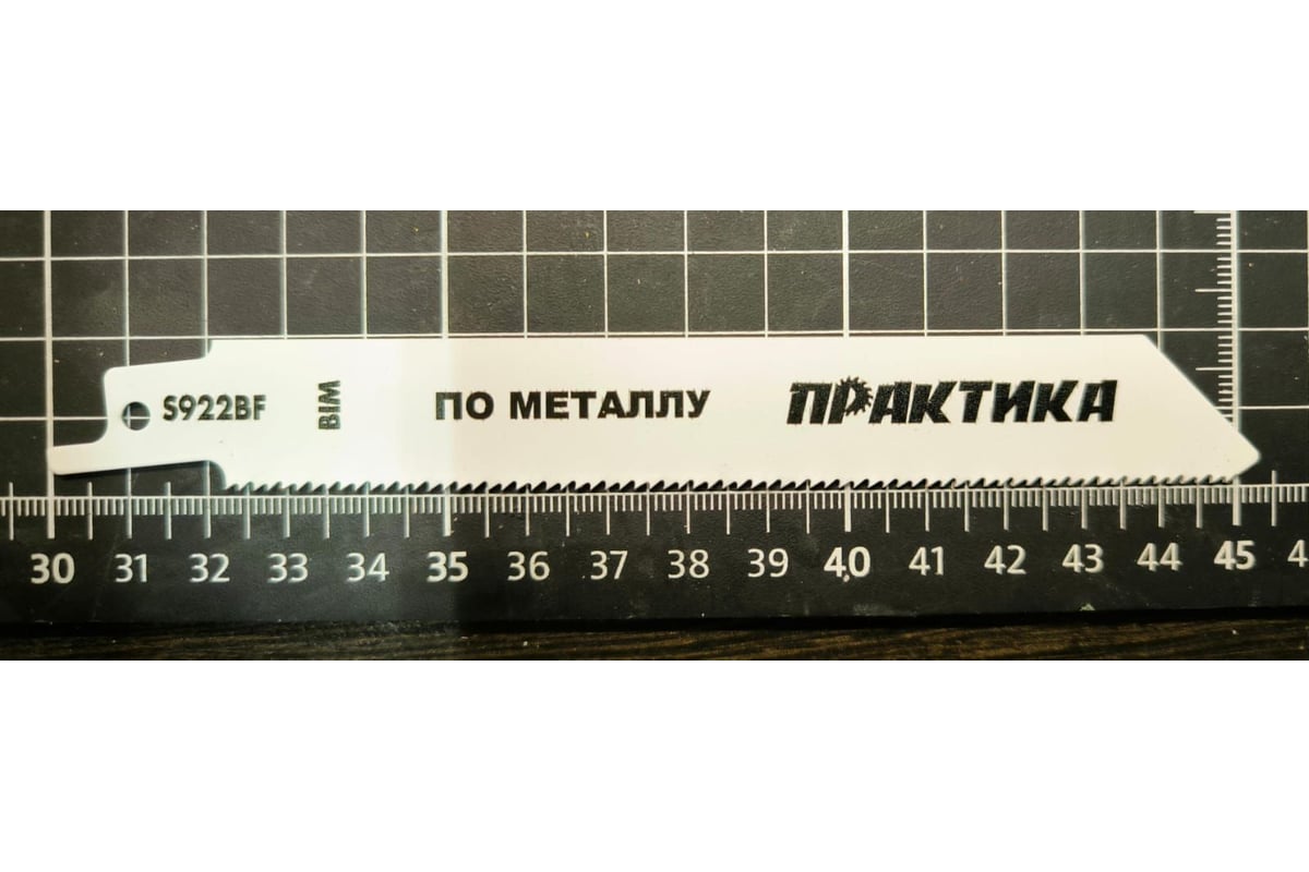 Пилки для сабельной пилы ПРАКТИКА S922BF BIM, по металлу, шаг 1,8мм ...
