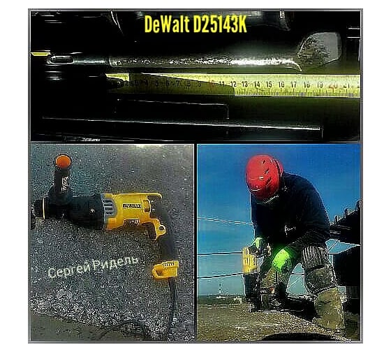 Перфоратор DEWALT D 25143 K 50