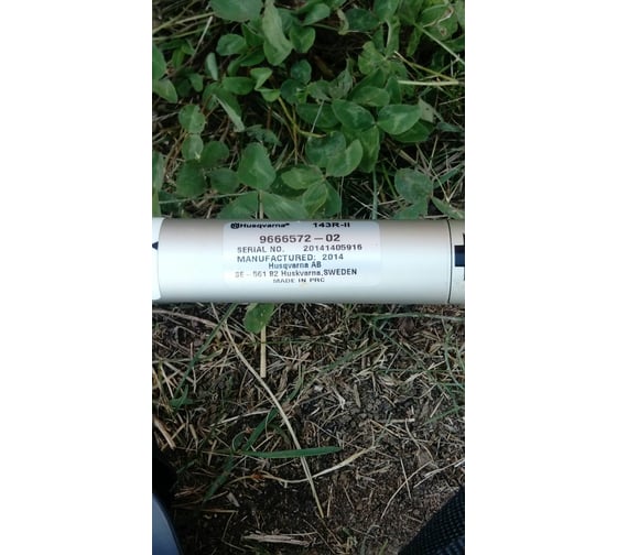 Триммер Husqvarna 143R-II 9673329-02 12