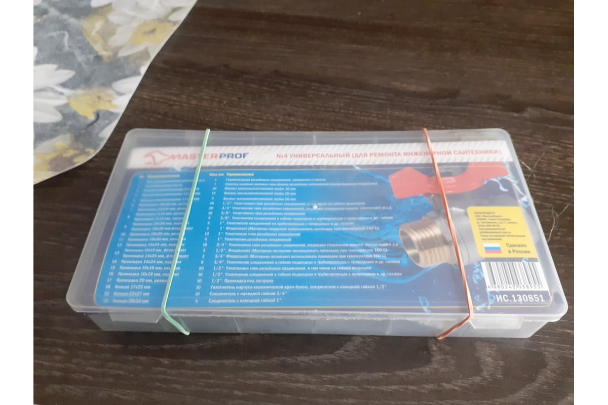 Отзывы о наборе прокладок для смесителя Сантехник № 4 MasterProf ИС ...