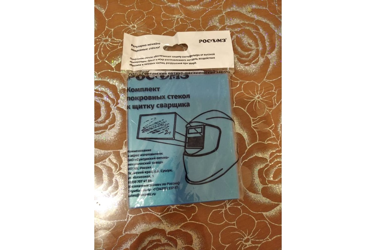 Комплект панорамных покровных стекол к щитку сварщика 00630. Пластина защитная поликарбонат 110х90 мм. Стекло покровное для защиты маски сварщика. Светофильтр 110х90 din 9 (комплект 10шт). Светофильтр тс-3 110*90 бесцветн.