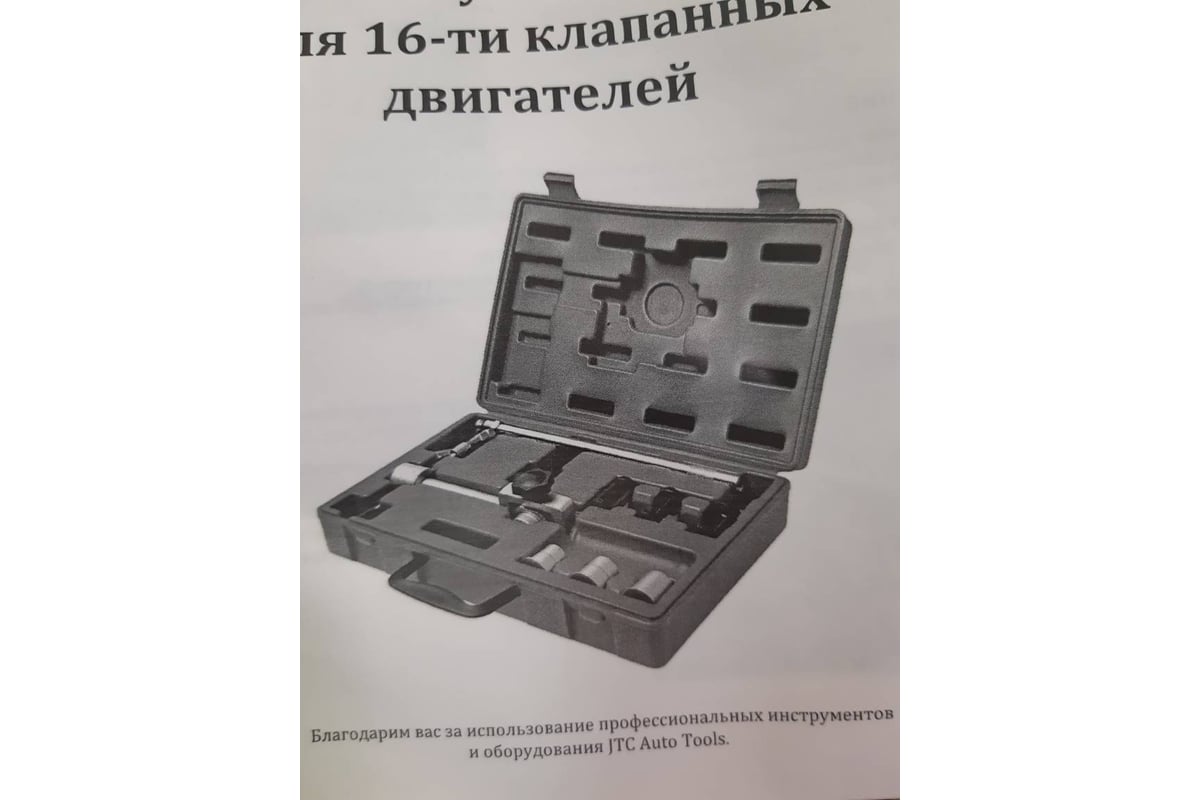 Универсальный рассухариватель клапанов JTC JW0776 - выгодная цена ...