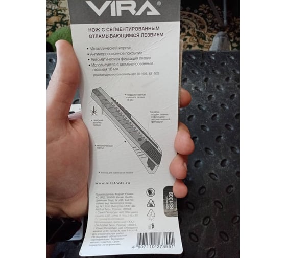 Нож в металлическом корпусе 18 мм Vira Auto-lock 831309 36
