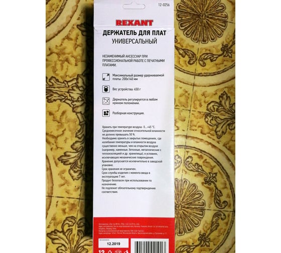 Держатель для плат универсальный ZD-11Е REXANT 12-0256 - выгодная цена ...