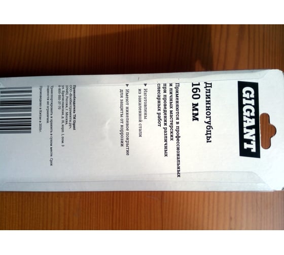 Длинногубцы Gigant 160 мм GLNP 160 - выгодная цена, отзывы ...