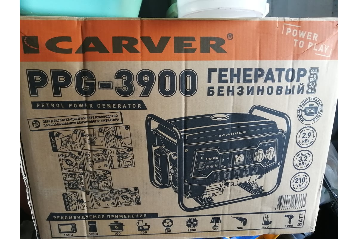 Генератор carver ppg 3900