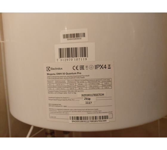 Водонагреватель Electrolux EWH 50 Quantum Pro 23