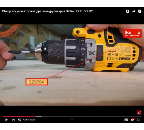 Аккумуляторная дрель-шуруповерт DEWALT DCD 791 D2 96