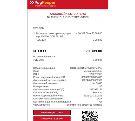 Аккумуляторная дрель-шуруповерт DEWALT DCD 791 D2 46
