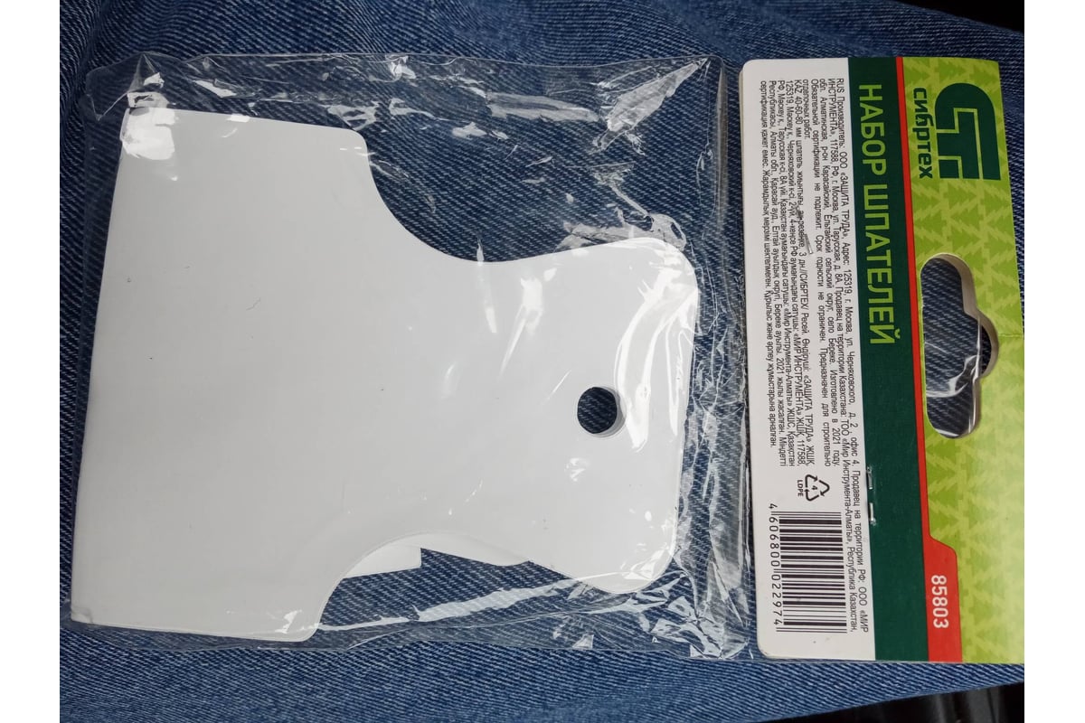 Набор шпателей СИБРТЕХ 40-60-80 мм, белая резина, 3 шт. 85803 ...