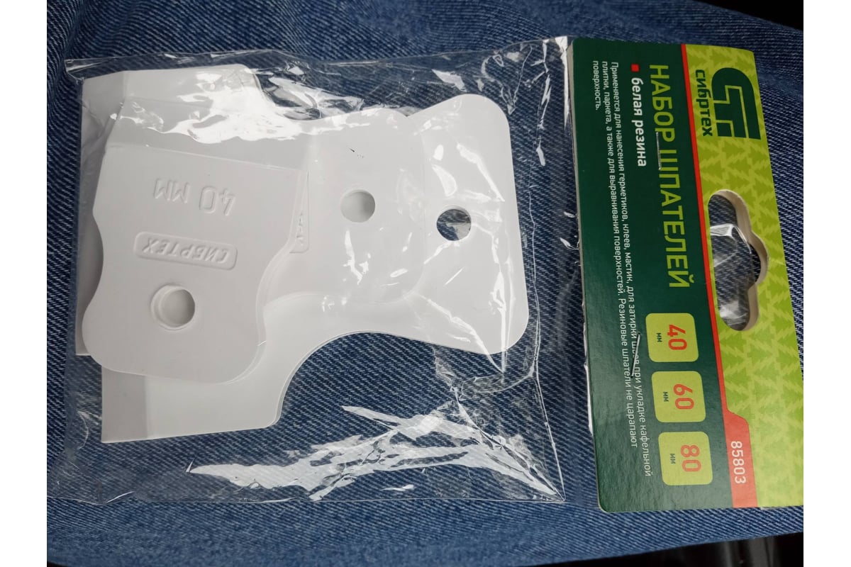 Набор шпателей СИБРТЕХ 40-60-80 мм, белая резина, 3 шт. 85803 ...