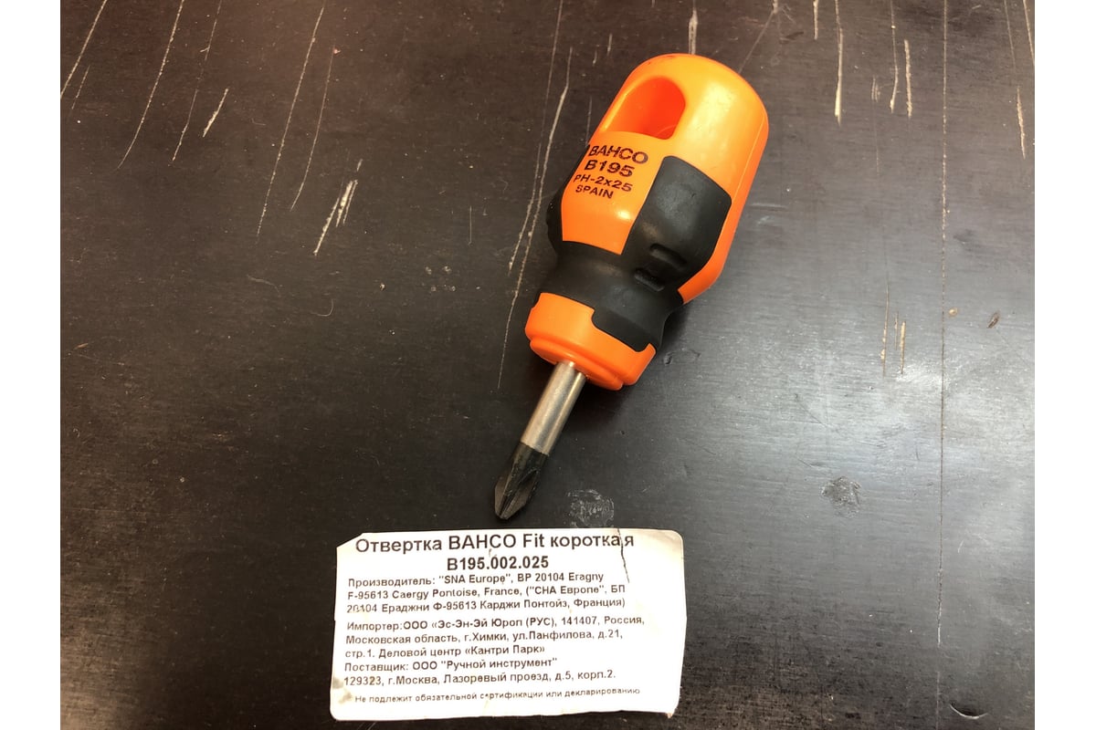 Короткая отвертка для винтов Phillips PH2X25 Bahco B195.002.025 ...