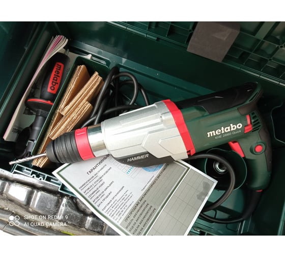 Перфоратор Metabo KHE 2660 Quick + патрон 600663500 - выгодная цена ...