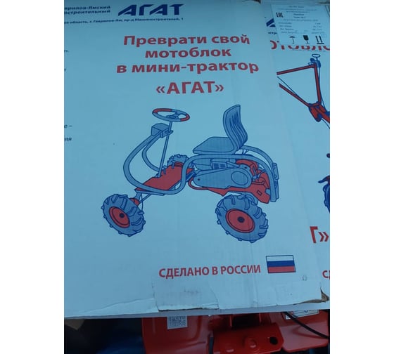 Мотоблок Агат Л-6,5 1432515 12