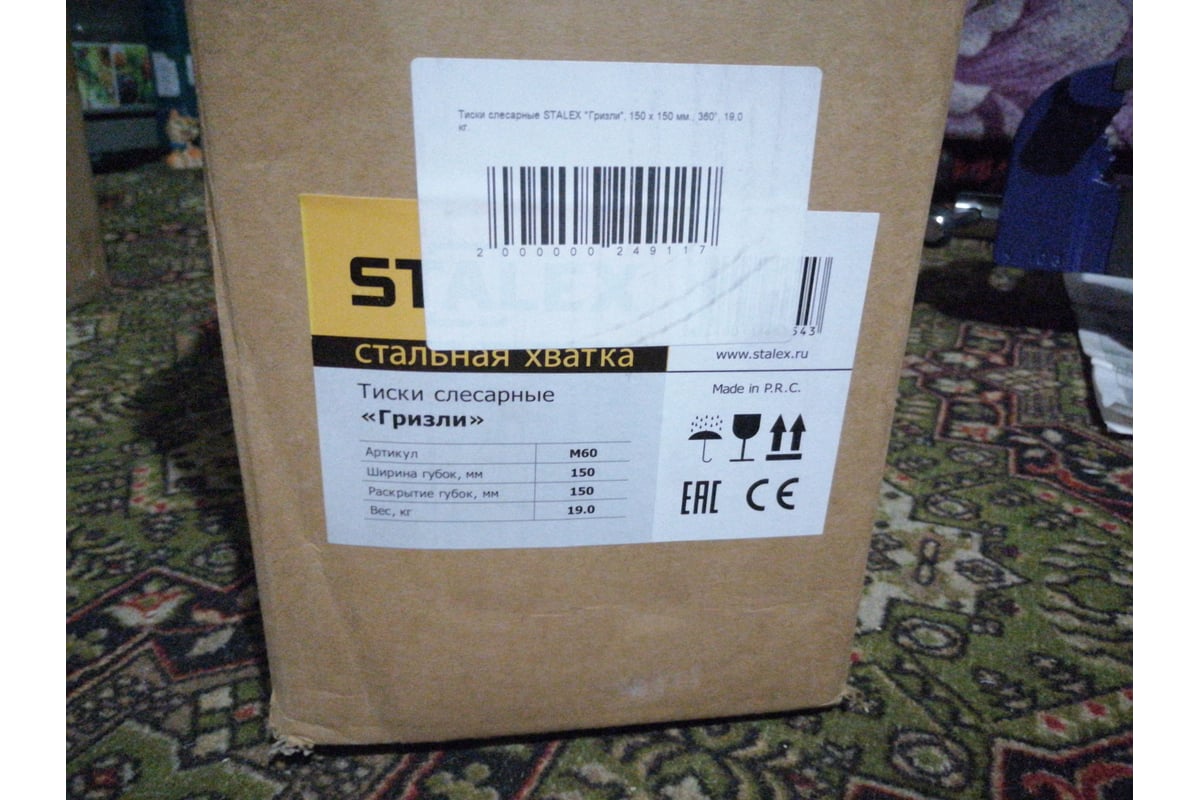 Слесарные тиски Stalex Гризли M60 - выгодная цена, отзывы ...