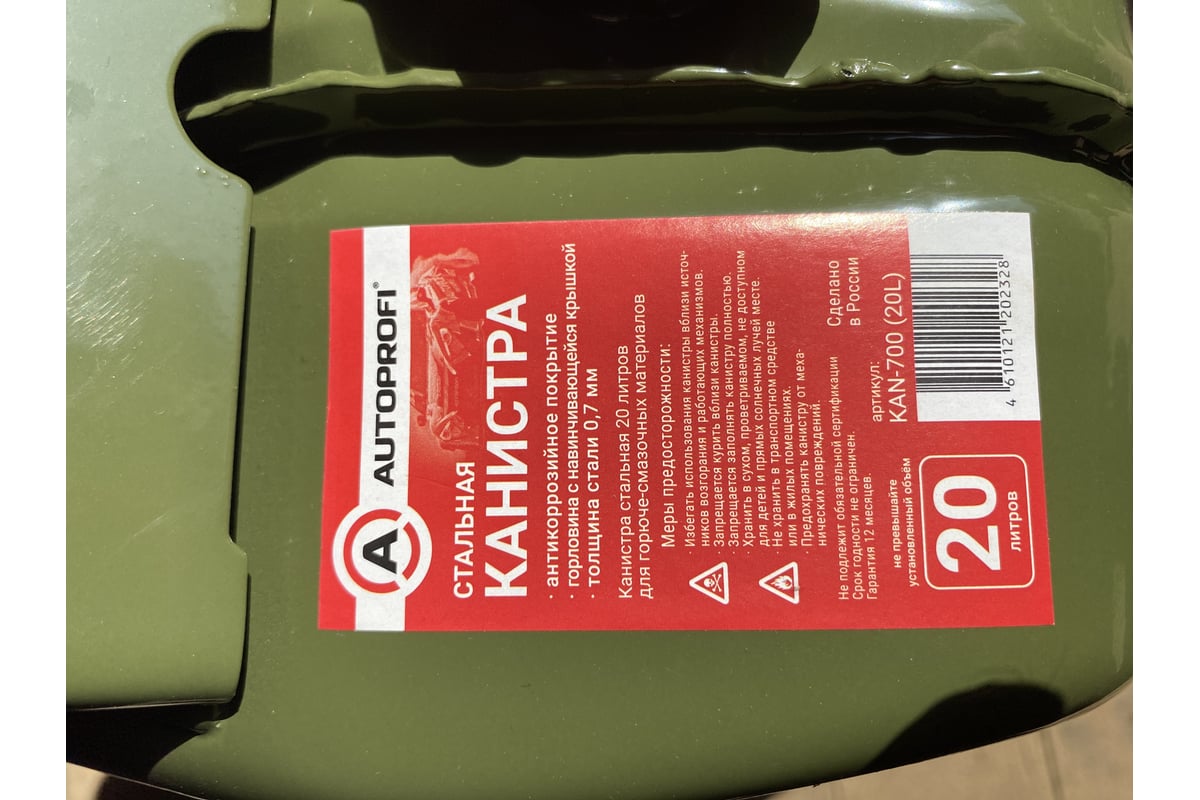 Канистра стальная, вертикальная, антикоррозийное покрытие, толщина ...