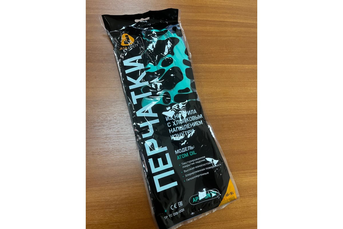Нитриловые химостойкие перчатки Jeta Safety 80/50, с хлопковым ...