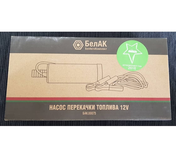 Погружной насос перекачки топлива (12V, D50, съёмный фильтр) БелАК БAK.00075 7