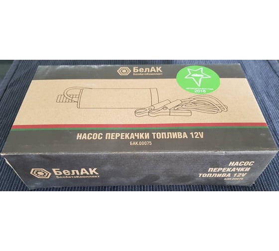 Погружной насос перекачки топлива (12V, D50, съёмный фильтр) БелАК БAK.00075 9