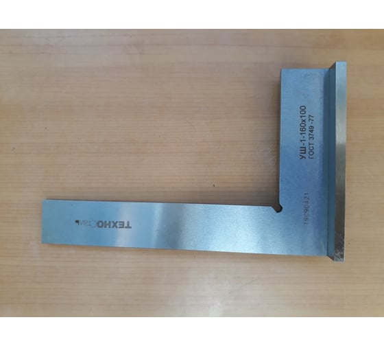 угольник техносталь уш 1 400. 1. угольник уш 160. угольник техносталь уп 1 160. угольник уш 160.