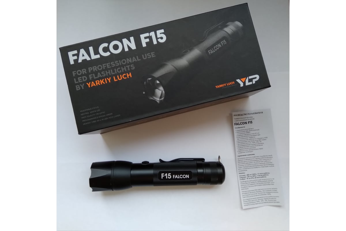 Фонарь ЯРКИЙ ЛУЧ YLP F15 Falcon CREE XP-L HI 800лм, 3 реж, под аккум .