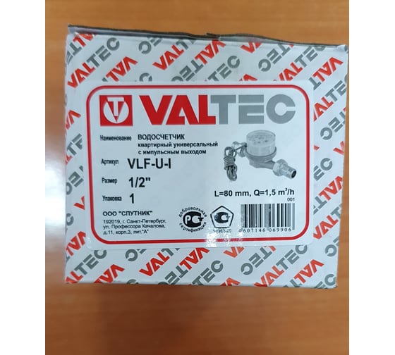 Универсальный квартирный водосчетчик Valtec с импульсным выходом, без ...