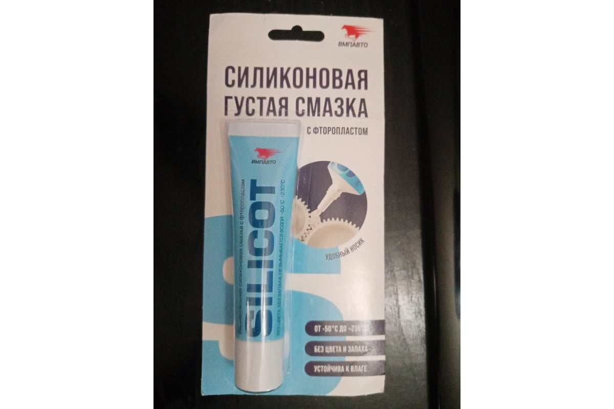 SILICOT силиконовая смазка для дома, 30 г