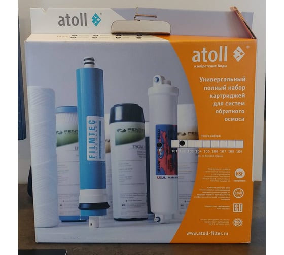 Набор картриджей Atoll №102m STD ATECRT096 - выгодная цена, отзывы