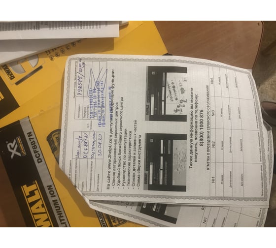 Бесщеточный импульсный шуруповерт DEWALT XR DCF887N 81