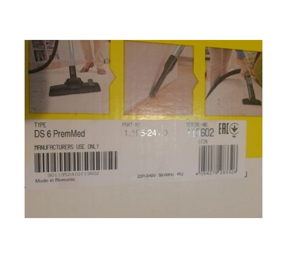Пылесос с аквафильтром Karcher DS 6 Premium Mediclean 1.195-241 13