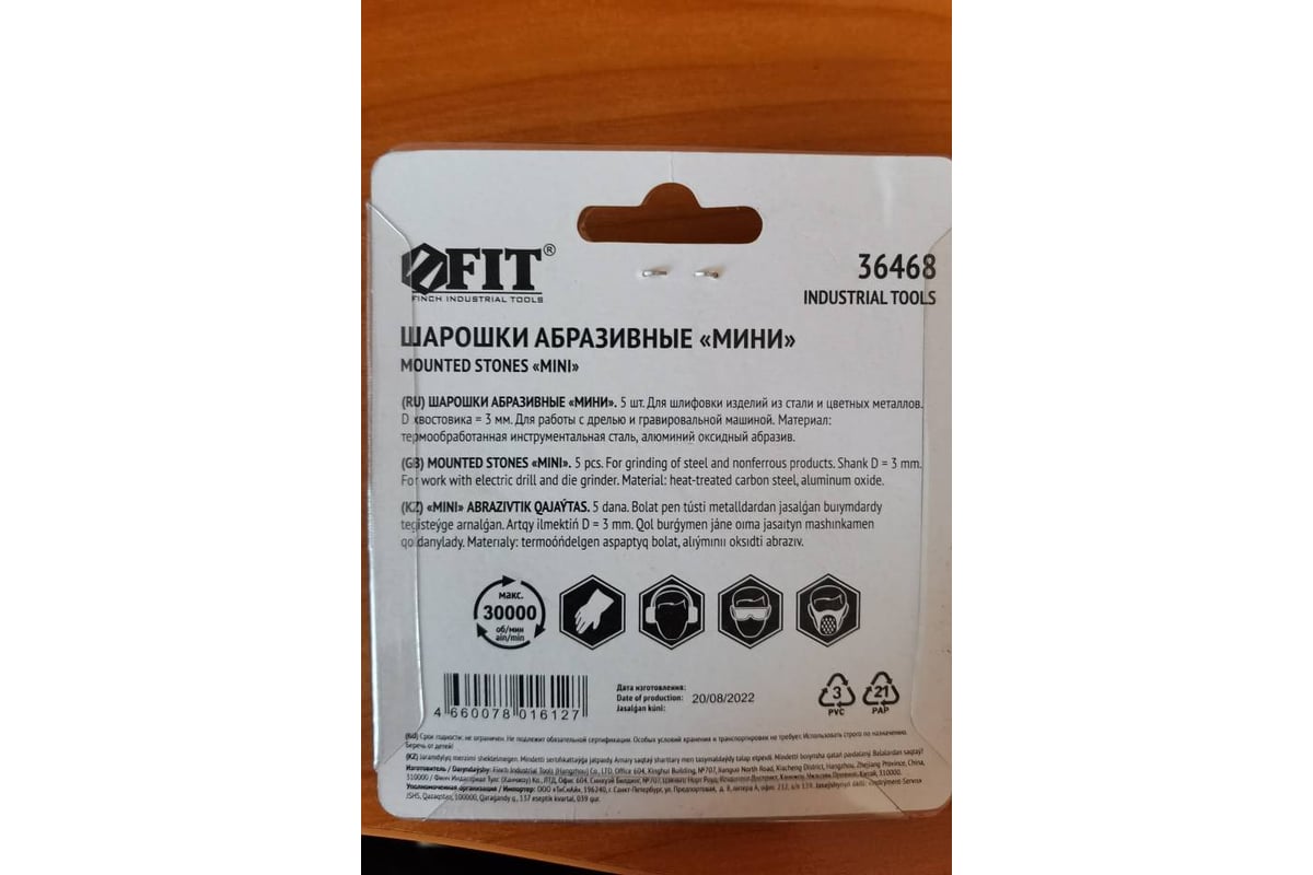 Шарошки абразивные для фигурных отверстий по металлу 5 шт. FIT 36468 ...