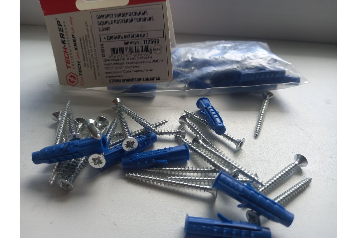 Саморез ШУц Tech-Krep 3,5х40 потайная головка + дюбель 6х30 30 шт ...