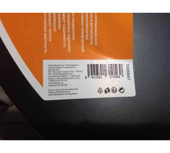 Штыковая укороченная лопата FISKARS SolidTM 1026667 7