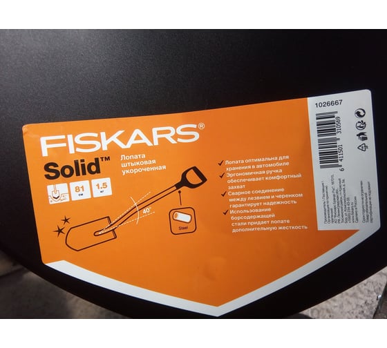 Штыковая укороченная лопата FISKARS SolidTM 1026667 9