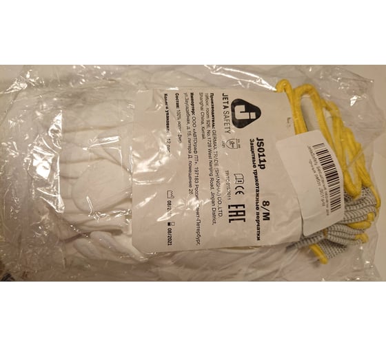 Бесшовные перчатки из полиэстера для точных работ Jeta Safety размер М ...