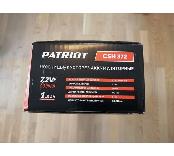 Газонные аккумуляторные ножницы-кусторез с удлинительной ручкой PATRIOT CSH 372 250205370 22