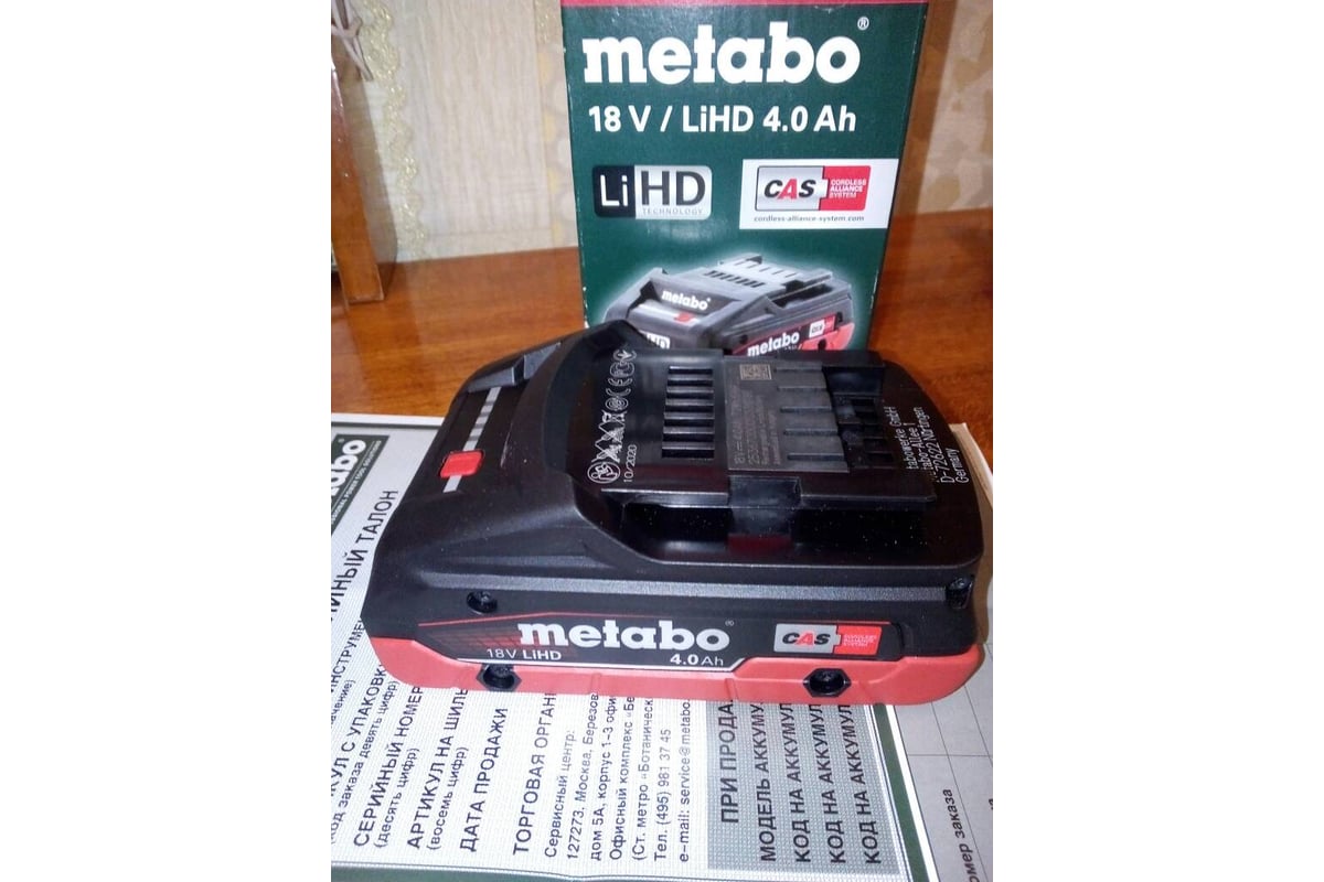 LiHD 18 4.0 Metabo 625367000