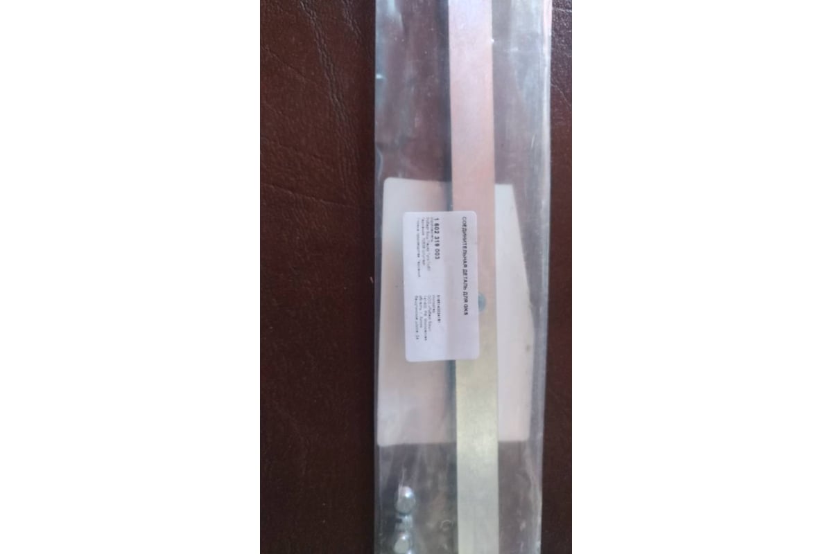 Отзывы о соединительной детали для направляющих шин FSN 70, FSN 140 ...