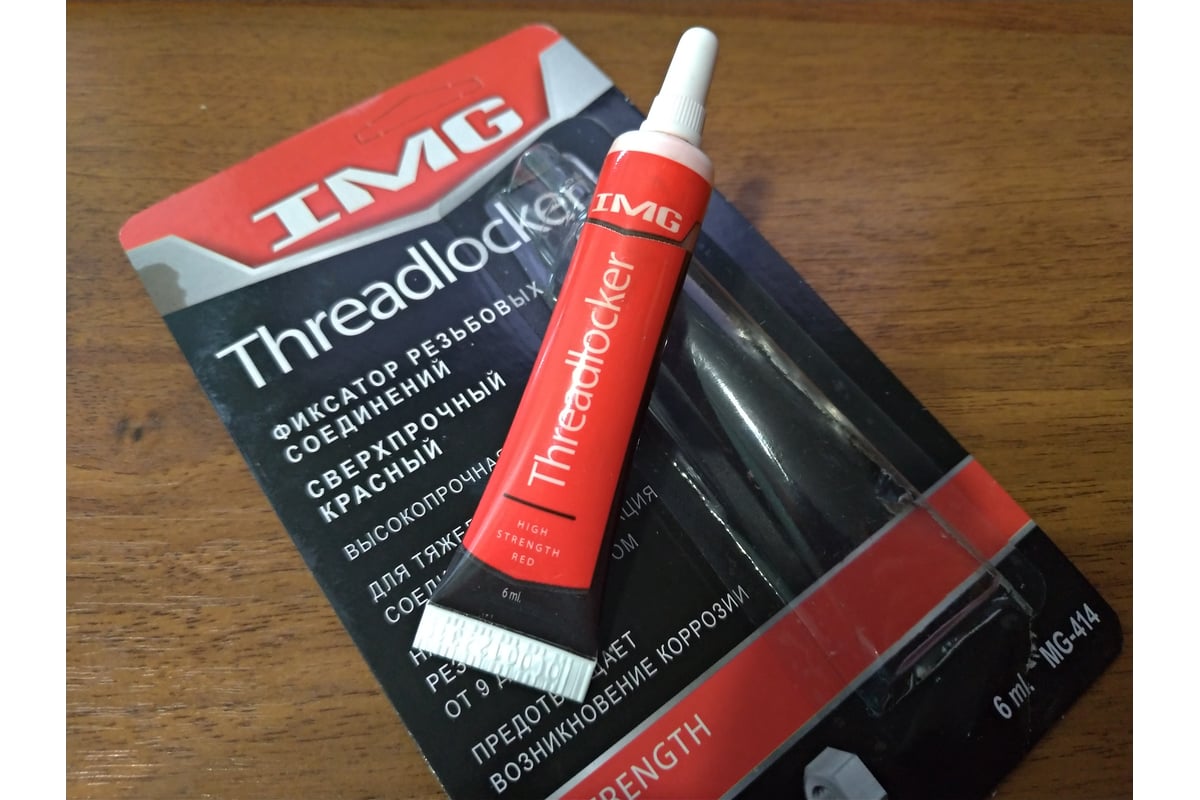 Фиксатор резьбовых соединений IMG сверхпрочный, красный, 6мл MG-414 ...
