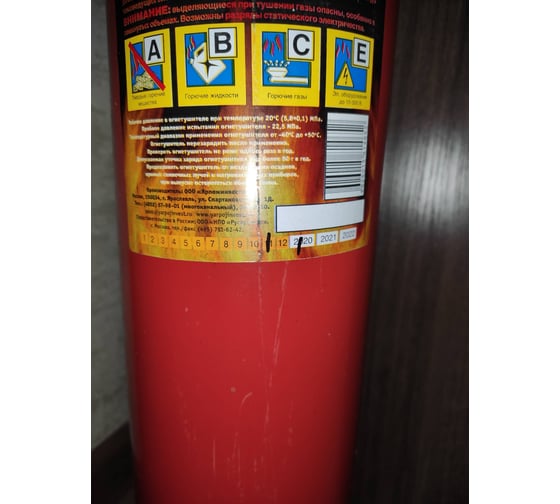 Огнетушитель углекислотный Ярпожинвест ОУ-3 ВСЕ - выгодная цена, отзывы ...